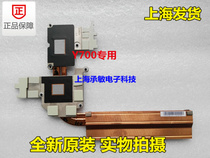 Original Lenovo Lenovo Y700 17 inch screen top with cooling Y700-17ISK cooling fan radiator