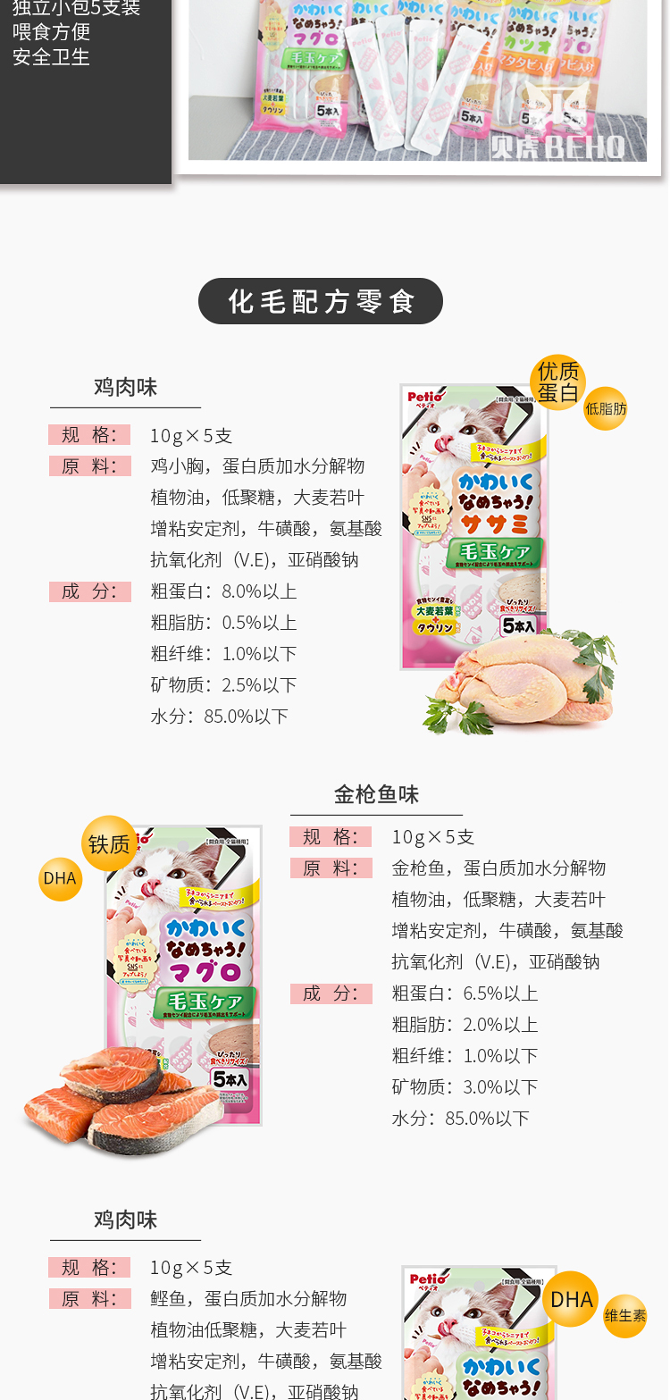 Nhật Bản Petio Pai Di Cat Snacks Cat Cat Cat Gói thức ăn ướt Cat Grass Snacks Thịt Thịt Gà 5 Gói - Đồ ăn nhẹ cho mèo làm đồ ăn cho mèo