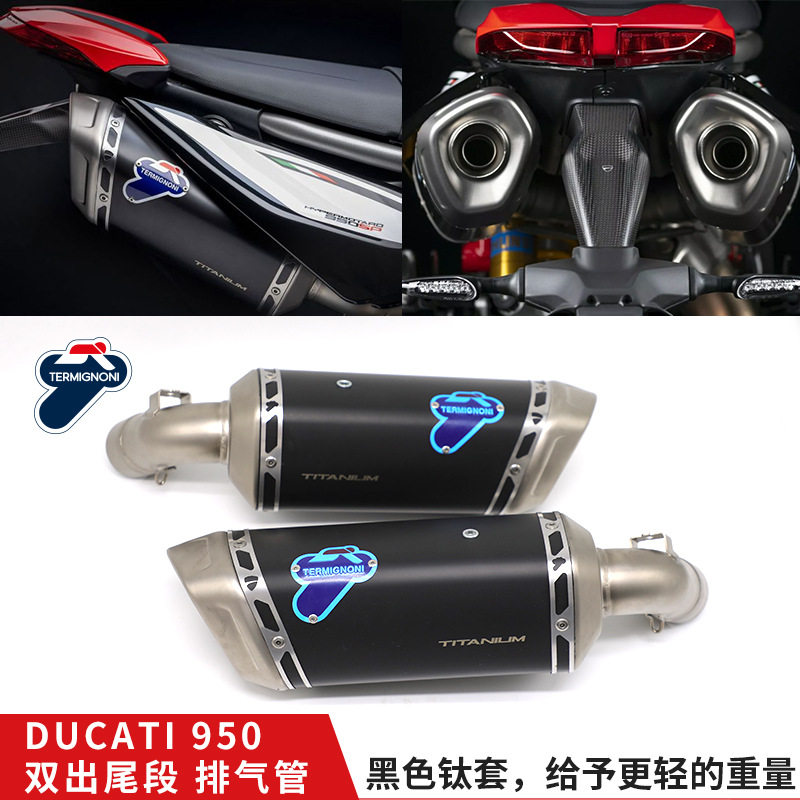 Suitable for the Dukadi HYPERMOTARD hack 950 double out of the tail section