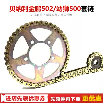 Adapting Apulia terra150 adv cr150gpr modification 4281 4-inch socket wrench large tooth disc sprocket chain set