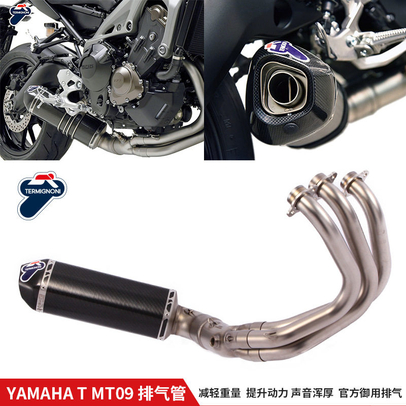 Suitable for Mountain Leaf Mt09 Private full-section exhaust Trice modified exhaust