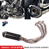Suitable for the Yamaha Mt09 dedicated full-section exhaust Trice modified exhaust
