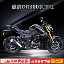 Suitable for DR300 motorcycle retrofit guard bar anti-fall bar Athletic Bar Engine Guard Bar Retrofit Accessories