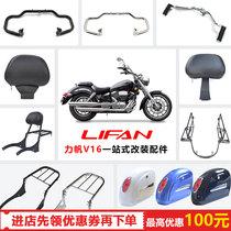 For Lifan V16 modified bumper backrest shelf windshield shift lever tripod tripod tail box modification