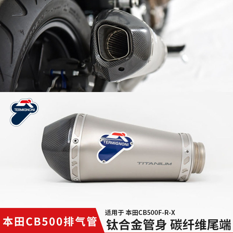 Suitable for CB500 TEPMIGNONI exhaust tail section