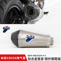 Suitable for CB500 TEPMIGNONI exhaust tail section
