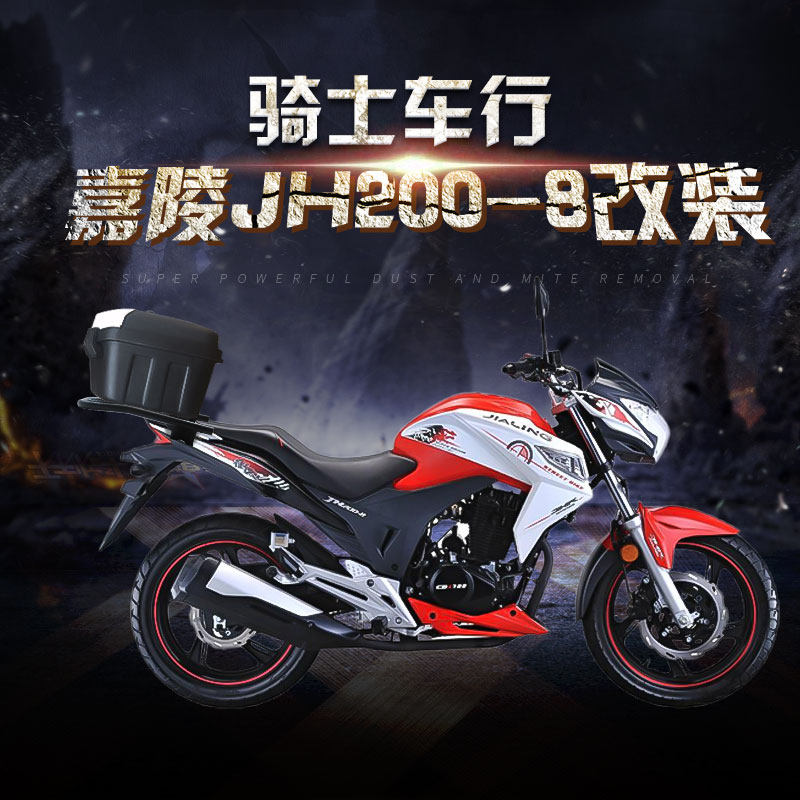 Suitable for Jialing JH200-8 modified bumper tail shelf tail box tubing combination left and right handle repair parts