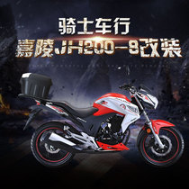 Suitable for Jialing JH200-8 retrofit bumper tail shelf tail box tubing combination left and right handle repair piece