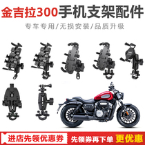 Suitable for gold gira 300 mobile phone fixed frame mobile phone navigation bracket electric multifunction on-board charging USB