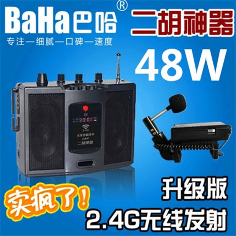 Baja V-3062 4G Wireless Bluetooth Amplifier Erhu Artifact Hulusi 48W High Power Musical Instrument Amplifier