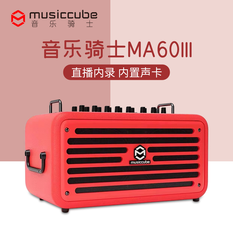 Music Knight M60MA90 Sachs Speaker Sound Card Recording Live Singing K Song Blowing Wind Instrument Sound