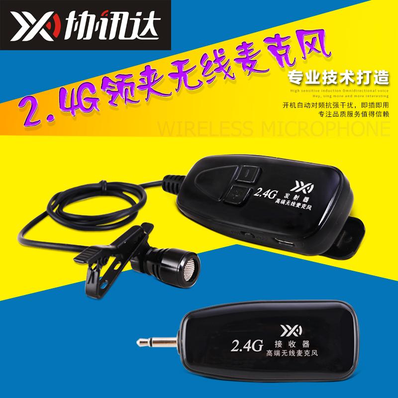 2 4G wireless microphone lavalier type erhu violin instrument special guitar pickup monocular recording microphone
