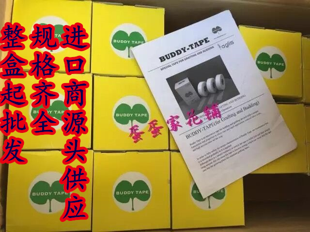 Limited time special Japan import Buddytape grafting tape permeable breathable strong stretch automatic degradation