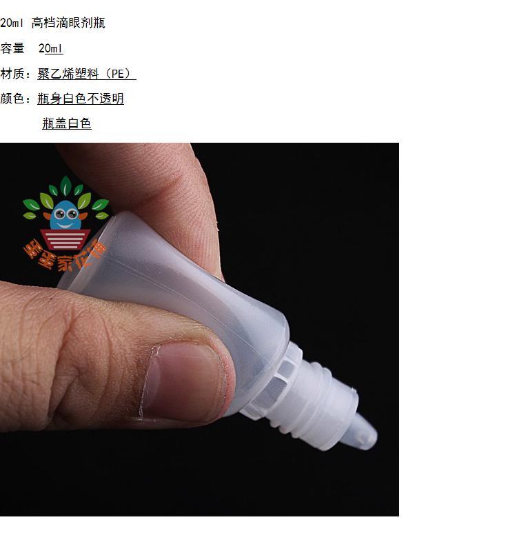 20ml l thuốc nhỏ mắt chai / chai tinh dầu / chất lỏng / chai nhỏ giọt, thuốc nhỏ mắt chai nhựa nhỏ 1 - Thuốc nhỏ mắt thuốc nhỏ mắt ofloxacin
