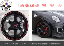 minicopoerF56F60 modified lightweight wheel hub personalized custom wheel 18 inch brake dumb black