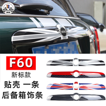 mini mini Cooper S F60 trunk trim trim trim tailgate switch patch shell tailgate cover trim strip