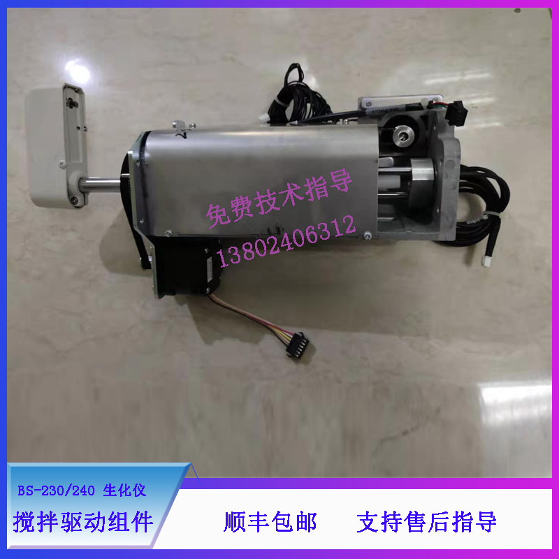 迈瑞BS-230/240生化仪搅拌驱动组件维修配件
