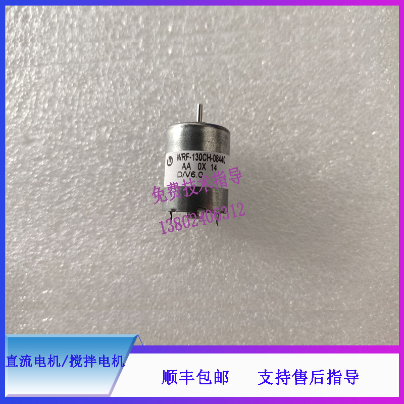 BS240 300 320 330 350 330E 350E 380迈瑞生化直流电机搅拌电机