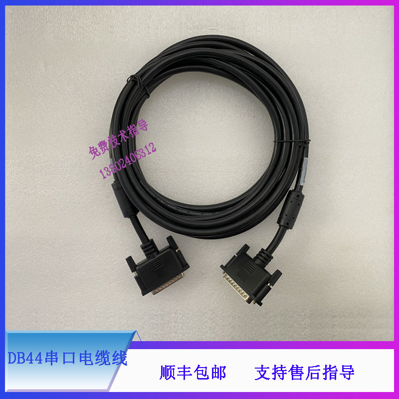BS800M 820M 2000M 2200M SPL1000迈瑞生化仪DB44串口电缆线