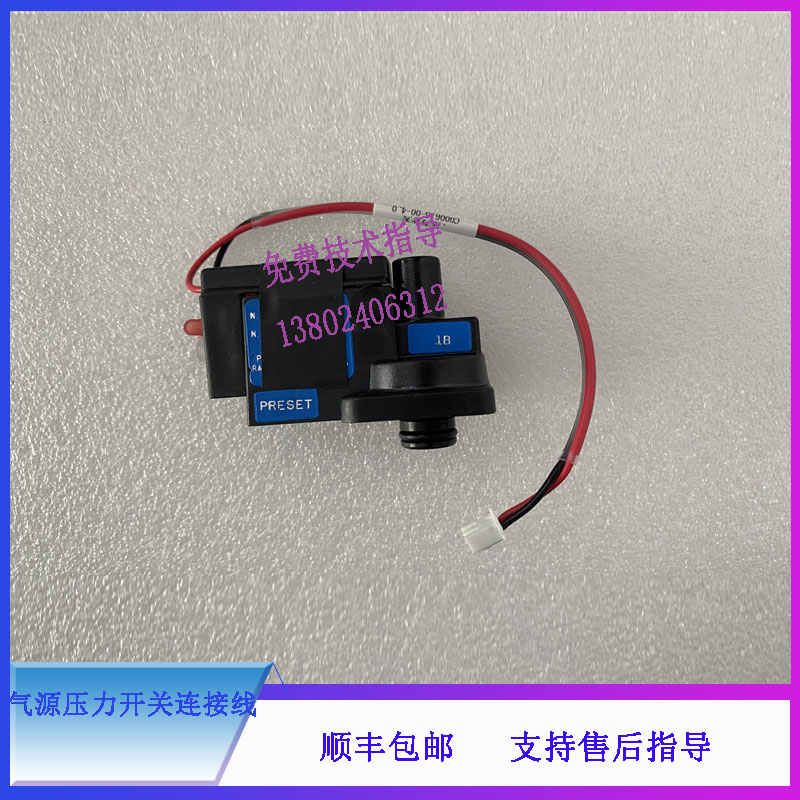 SynoVent E3 E5迈瑞呼吸机气源压力开关连接线