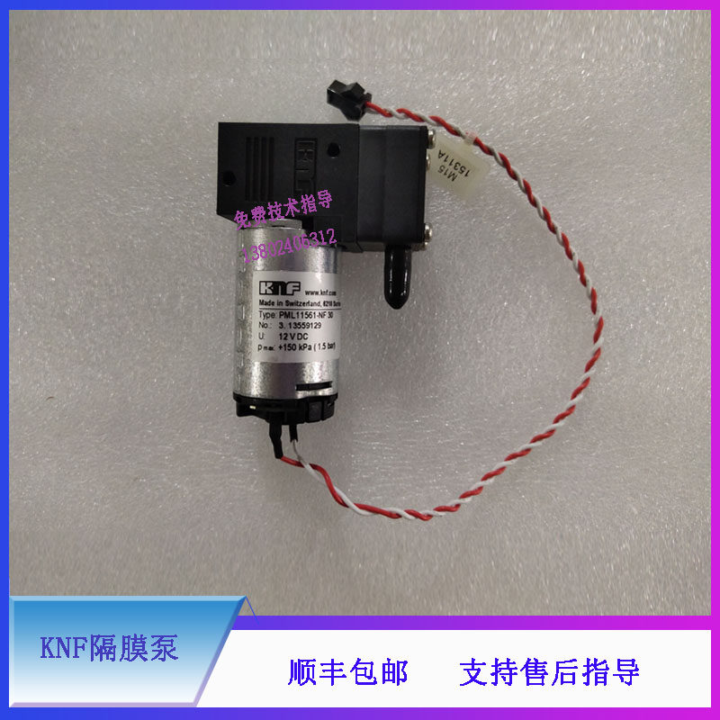 BS850 860 CL1000i 1200i 新BS200 220 300 320迈瑞生化KNF隔膜泵