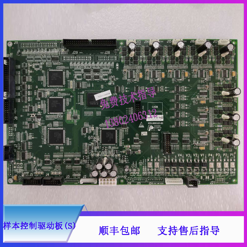 迈瑞BS820M 880 890生化仪 样本控制驱动板(S)
