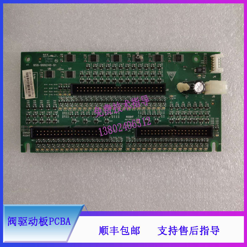 BC6600 6700 6800 6900 6800PLUS SC120迈瑞阀驱动板051-000329