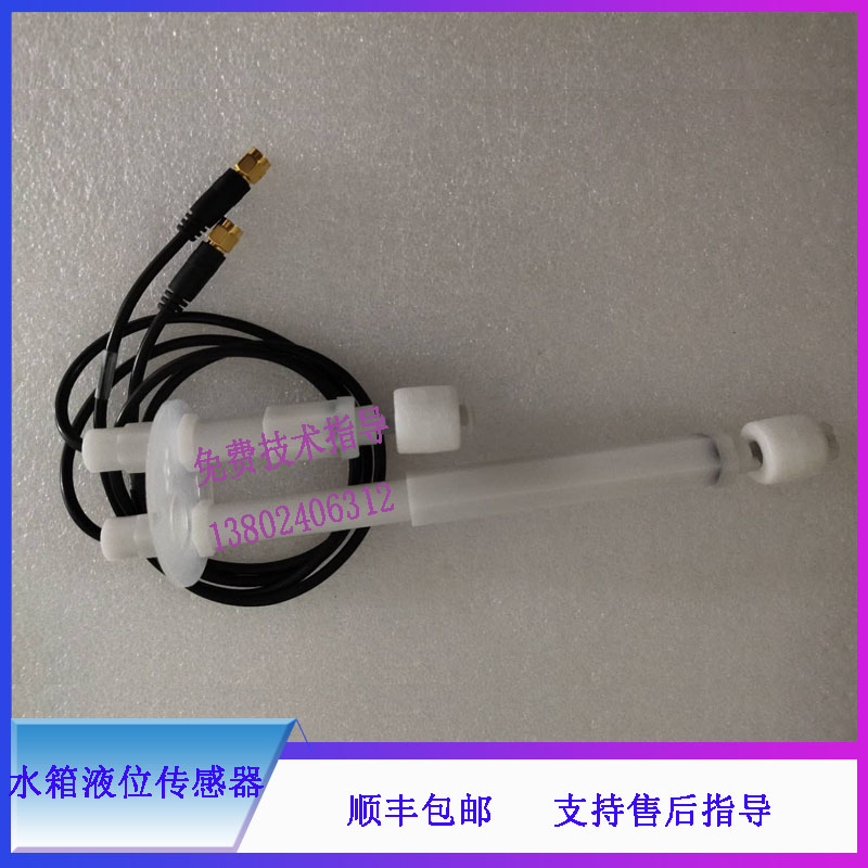 BS-800M 820M 880 890 2000生化仪迈瑞水箱液位传感器瓶盖组件