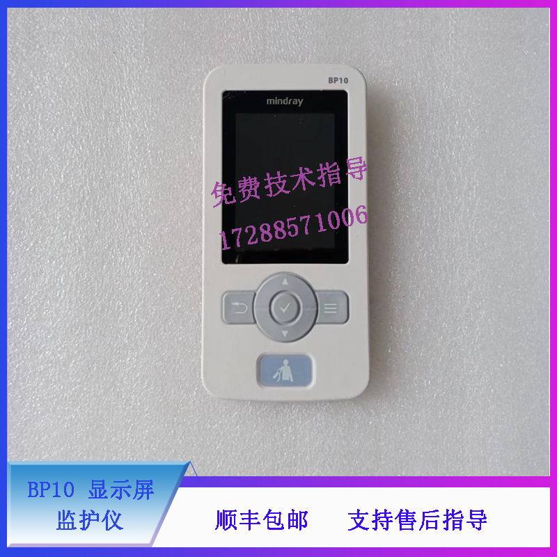迈瑞BP10 监护仪 显示屏