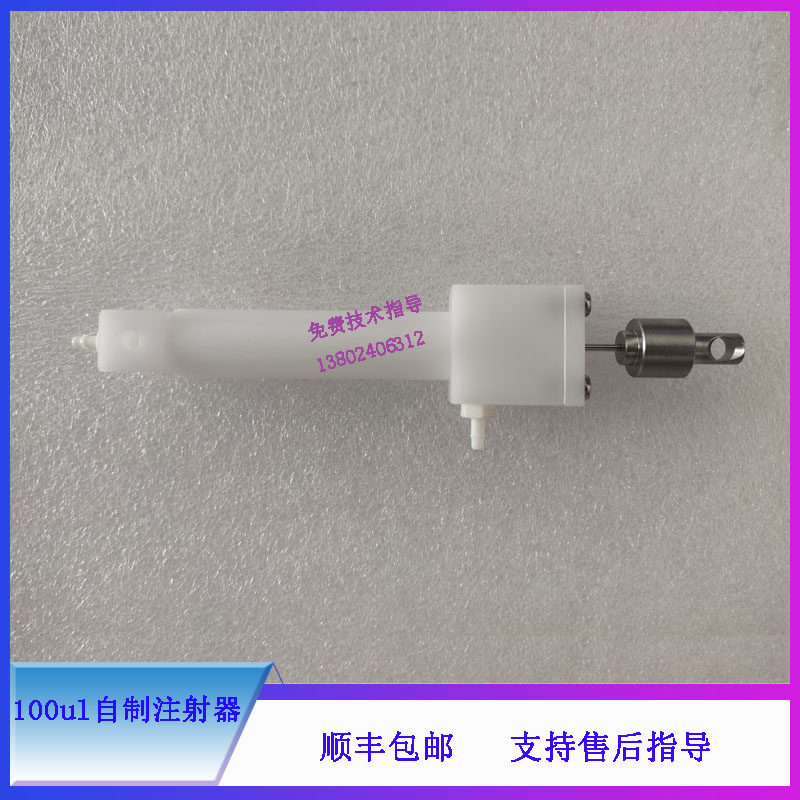 迈瑞BC6600/6700/6800/6900血球仪100ul样本塑料注射器配件