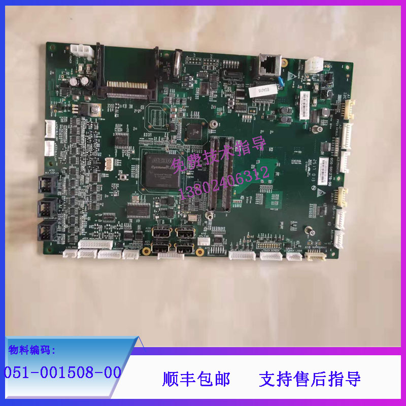 迈瑞物料编码:051-001508-00电路板维修配件