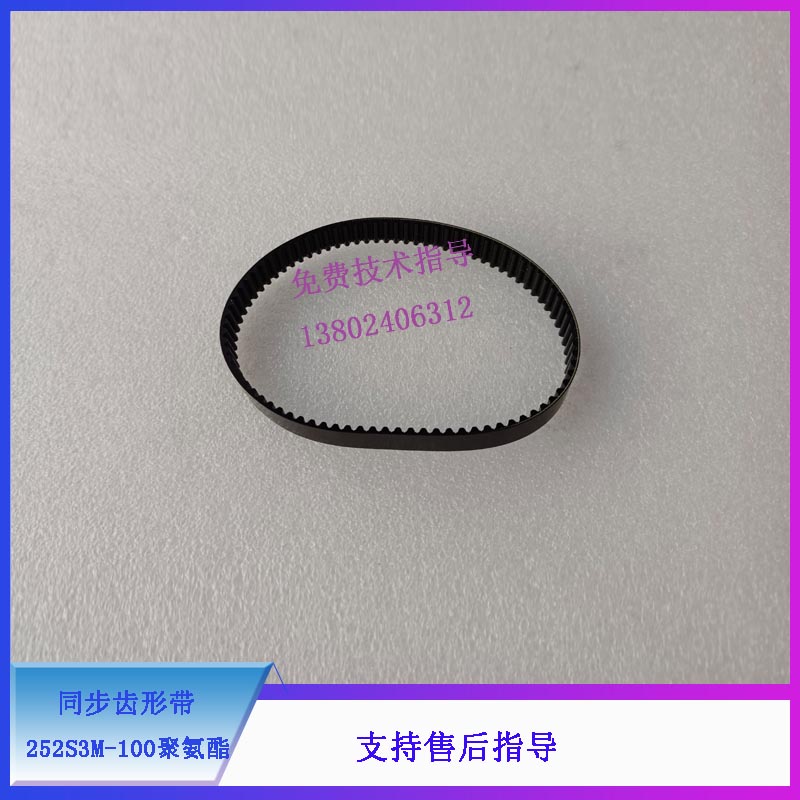 迈瑞生化仪同步齿形带