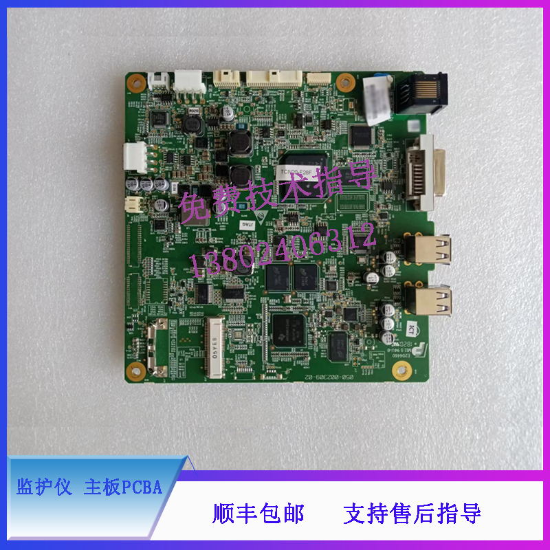 迈瑞N12 N15 N17 监护仪 主板PCBA