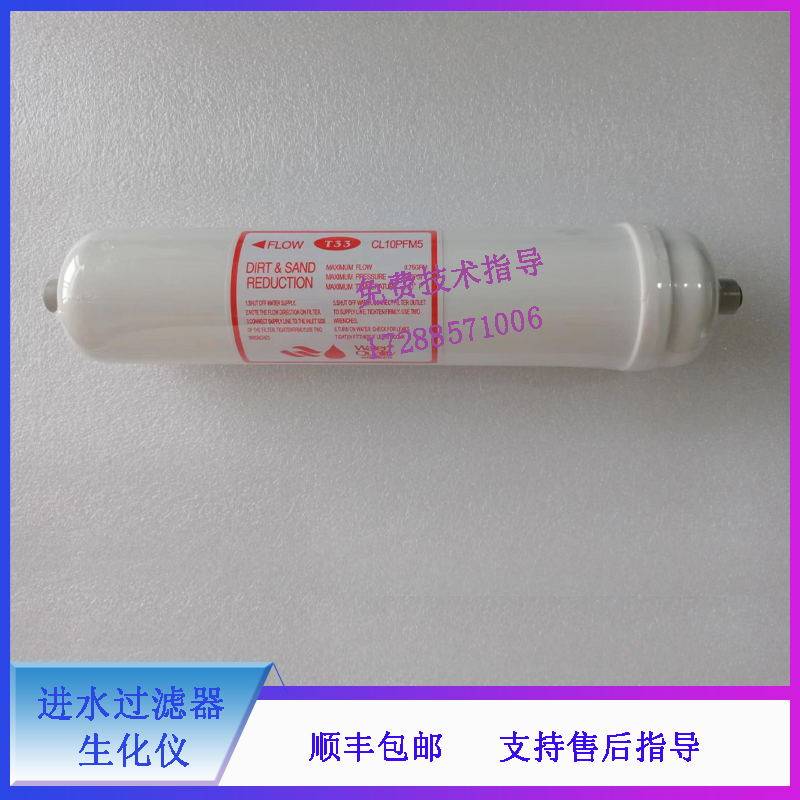 迈瑞BS350E 380 390 400 420 460 480 490生化仪进水过滤器配件