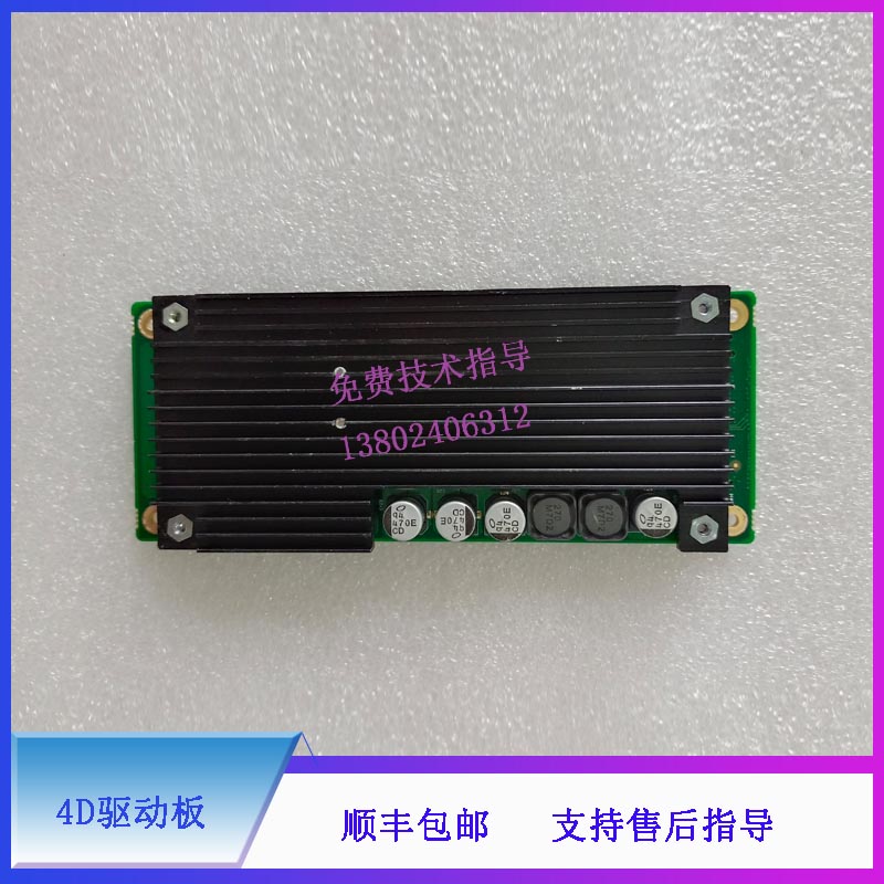 迈瑞DC70 70S B超 4D驱动板