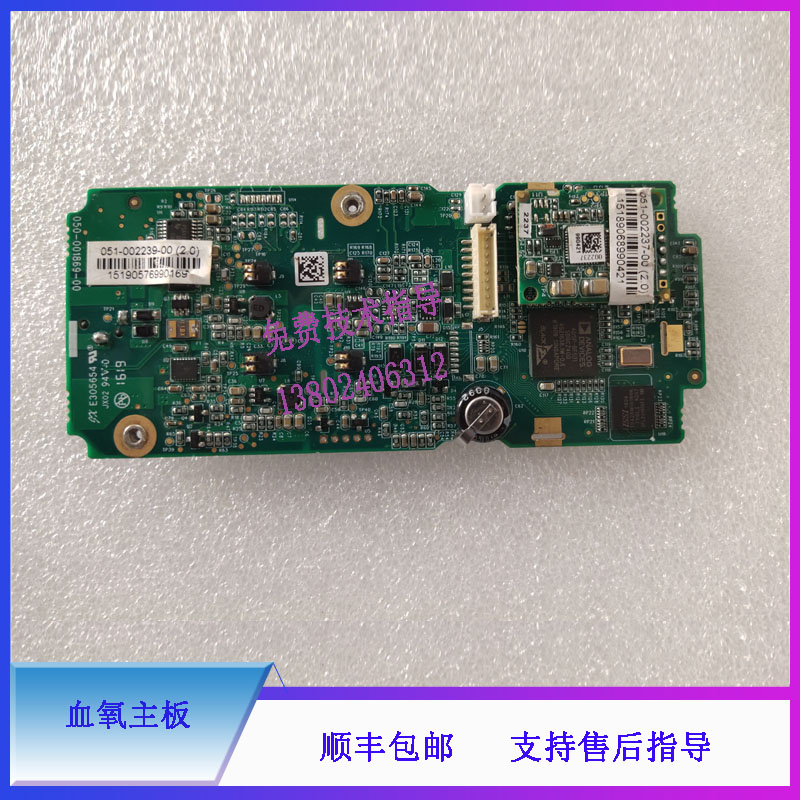 PM60迈瑞脉氧仪主板参数板