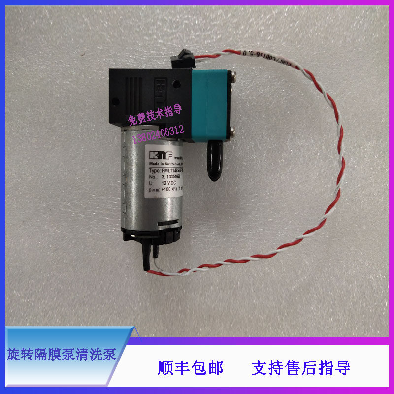 BS2000 2000M 2200M 新BS480 490迈瑞生化旋转隔膜泵 清洗泵