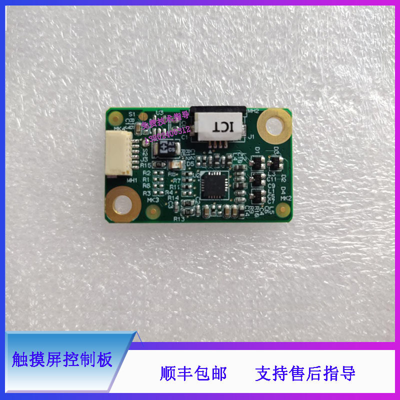 BC5000 5120 5130 5140 5150 6000迈瑞触摸屏控制板051-000881-00