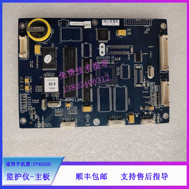 金科威监护仪UT4000C 主板维修配件