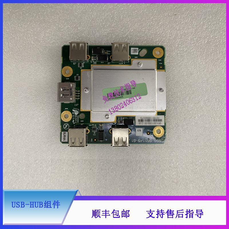 UMT500迈瑞B超 USB-HUB组件电路板
