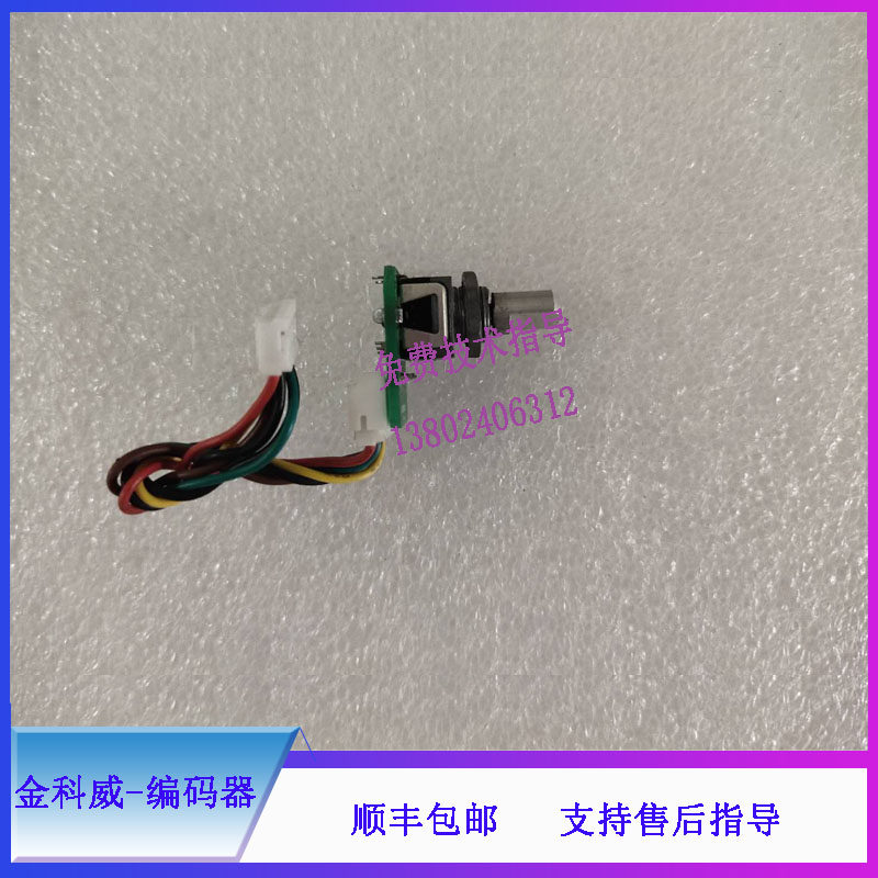 UT4000B UT4000C UT4000F金科威监护仪编码器