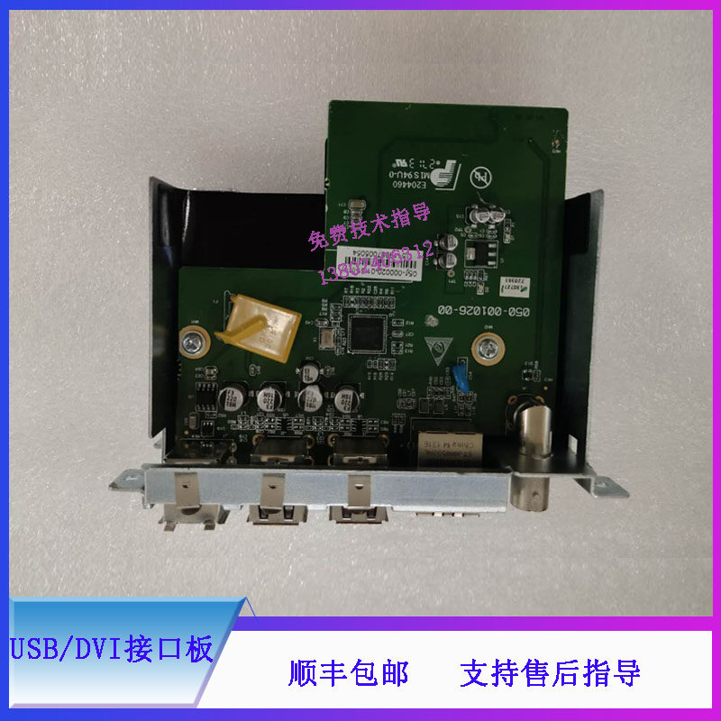 T5迈瑞监护仪USB接口板 DVI接口板051-000020-01 051-000019-00