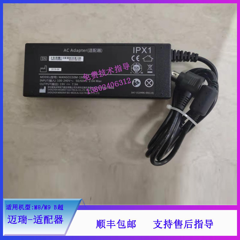 迈瑞M8 M9 B超原装全新适配器维修配件