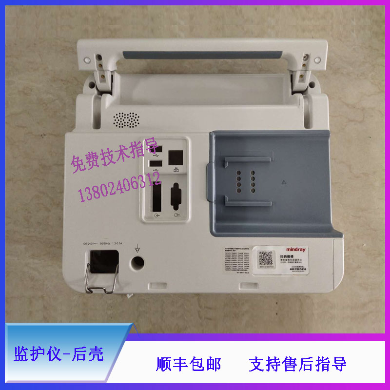 IPM-12监护仪迈瑞后壳维修配件