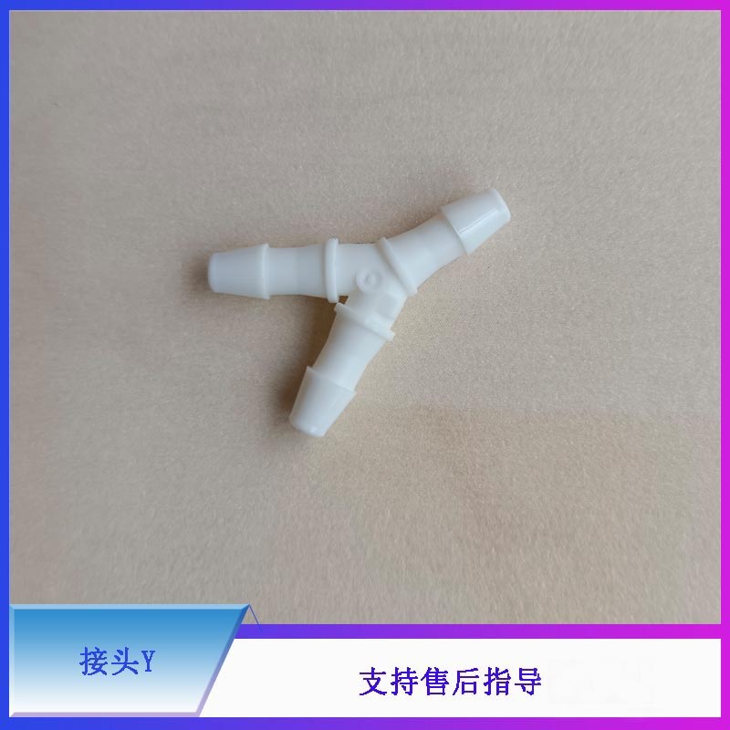 迈瑞BC5300 5100 5300VET 5100VET 5310 5310CRP接头 Y 200Barb