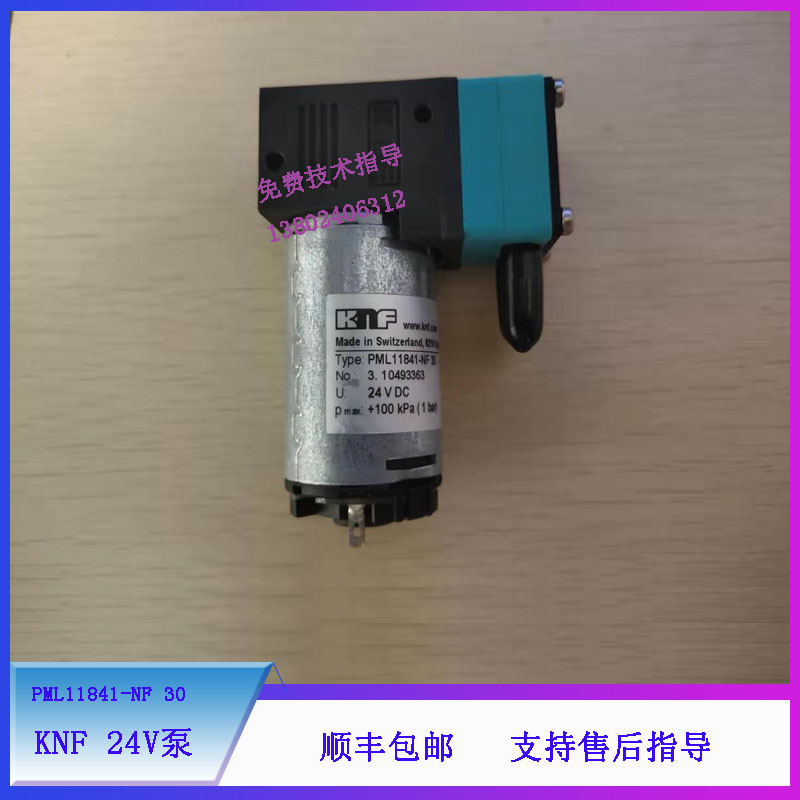 KNF PML11841-NF 30 血球仪24V泵