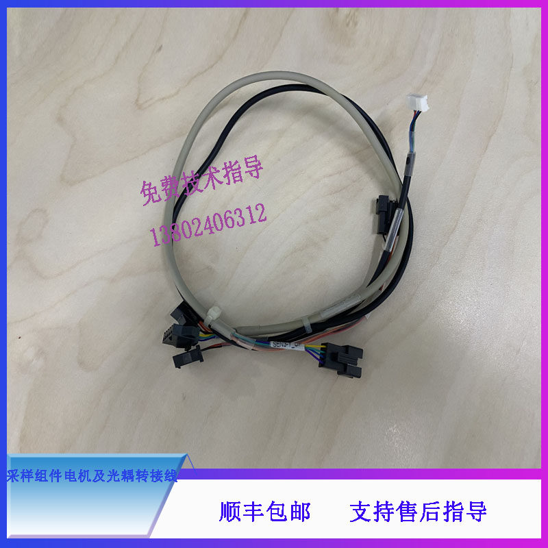 迈瑞BC5180 5380 5390 5180CRP采样组件电机及光耦转接线封闭机型