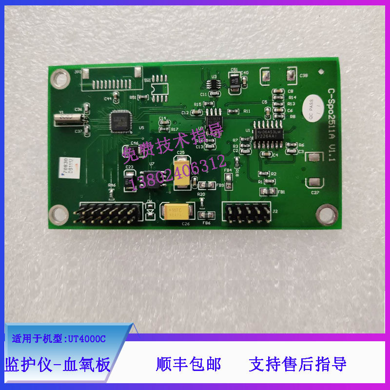 金科威UT4000C UT4000F监护仪血氧板维修配件