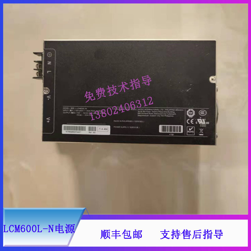 LCM600L-N 雅特生大功率前端电源 12V600W