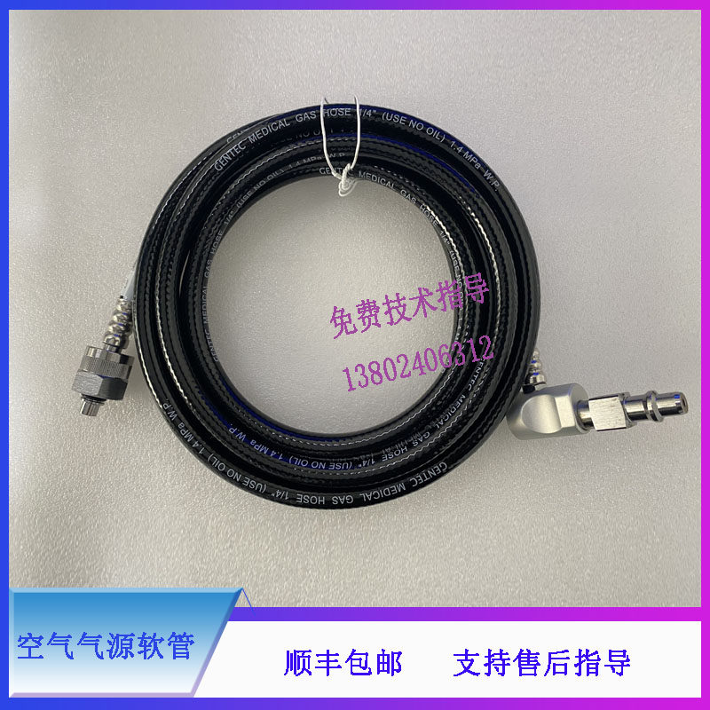 迈瑞WATO EX20 20VET 25 30 35空气气源软管 国标34G-AIR-GS/NS-5